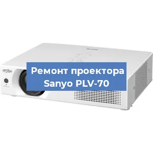 Замена блока питания на проекторе Sanyo PLV-70 в Воронеже